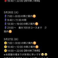 出勤も終盤に?