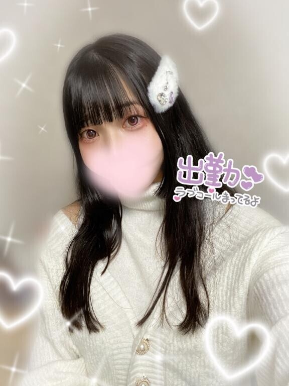 今日もいてます???