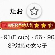 星ついてて、神