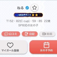 いつもありがとう??
