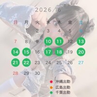 6月はいっぱいいます！?