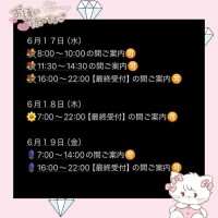 ご案内?表?