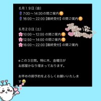 ただ今から?