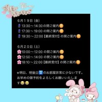 最短13:30～?