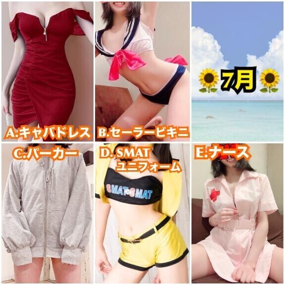 ?7月 個人コスプレ?