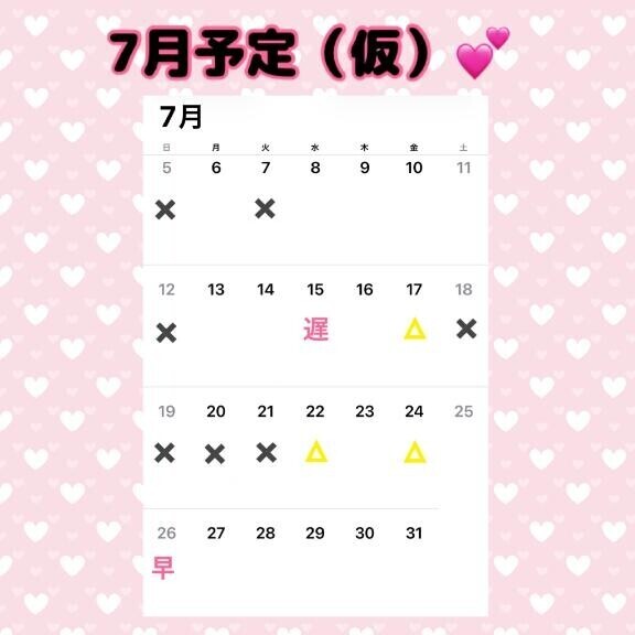 7月の予定（仮）?
