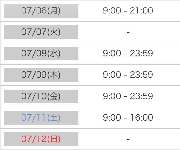 さーて来週のひなたさんは??