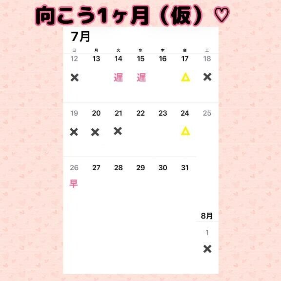 7月～9月は休み増??