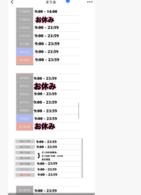 鬼出勤でも?