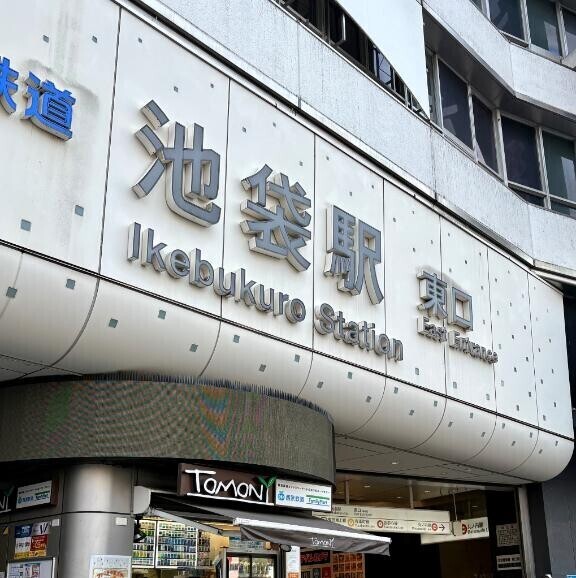 池袋、通過しました～??