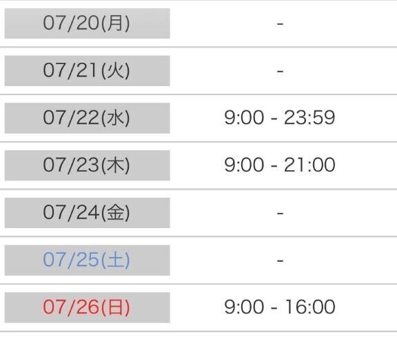 さーて来週のひなたさんは?