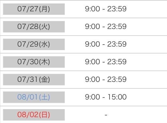さーて来週のひなたさんは??