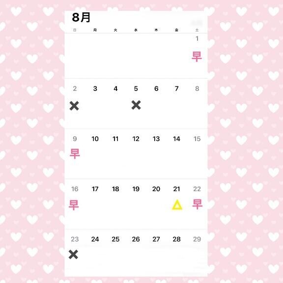 もう来る8月?