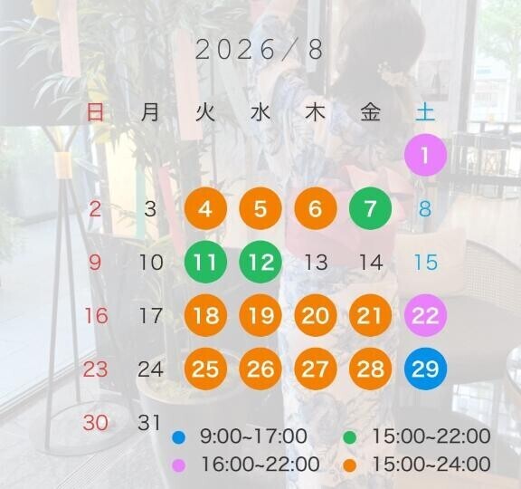 来月のシフト予定