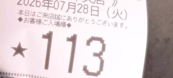 むむ?