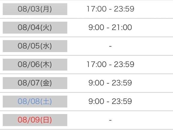さーて来週のひなたさんは??
