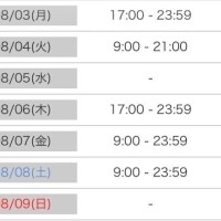 ひなた