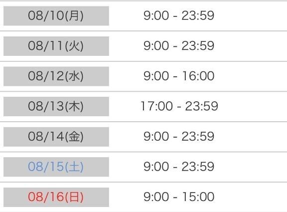 さーて来週のひなたさんは？