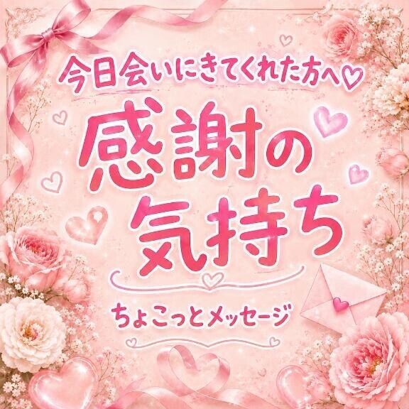 8/12のお礼??