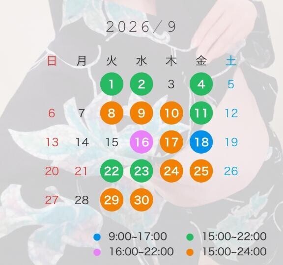 シフト予定