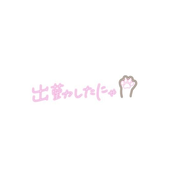 8/23(日)出勤しました(ヽ´ω`)