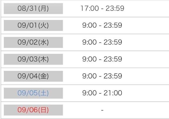 さーて来週のひなたさんは？