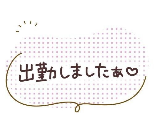 8/30(日)　出勤しました(?????????)