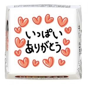 最近の差入れお礼
