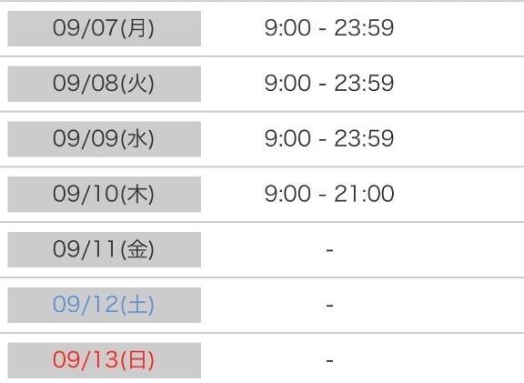 さーて来週のひなたさんは??
