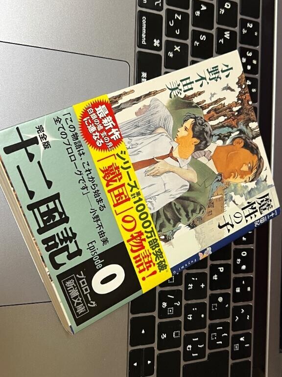 文字が美味しい