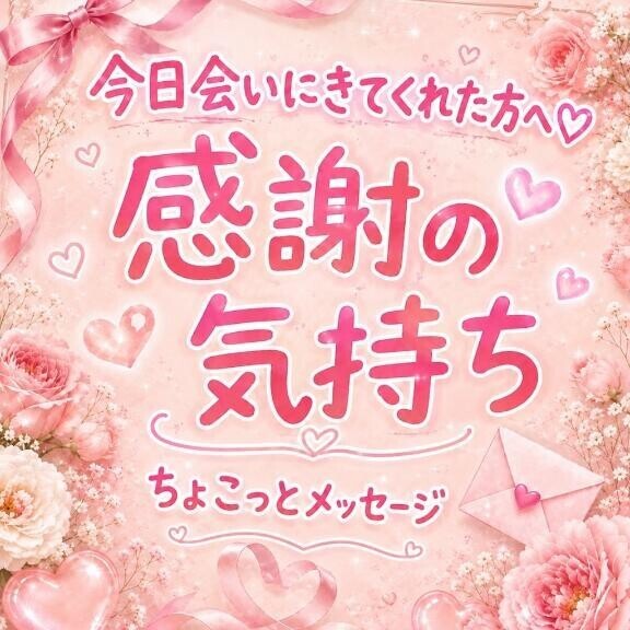 9/22のお礼?