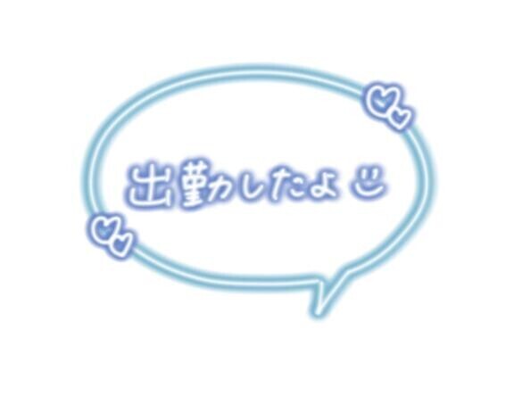 9/23(水)　出勤しました（*^_^*）