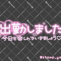 じゅん