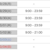 ひなた