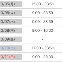 ひなた
