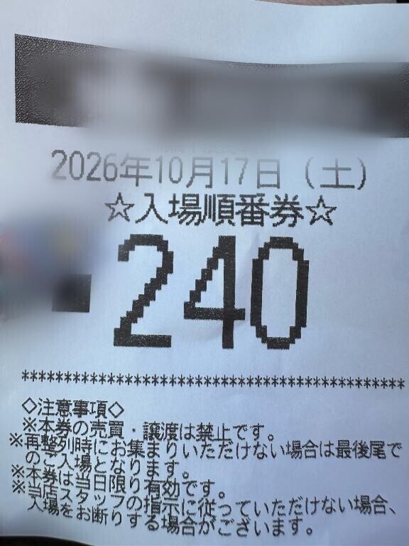 終わりだ?