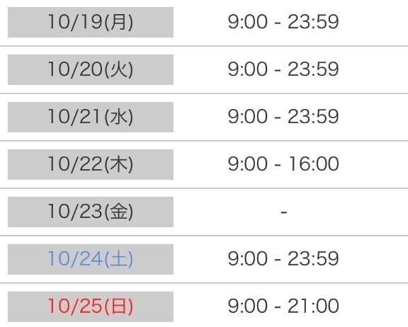 さーて来週のひなたさんは??