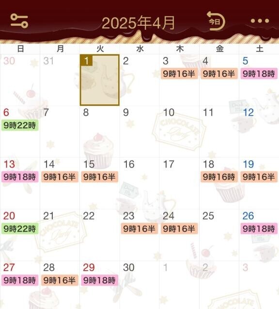 4月のスマット予定??