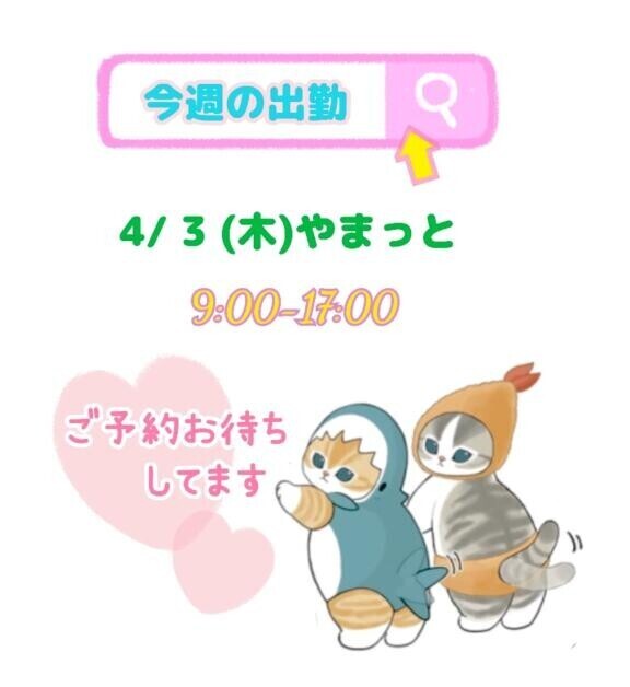 シフト