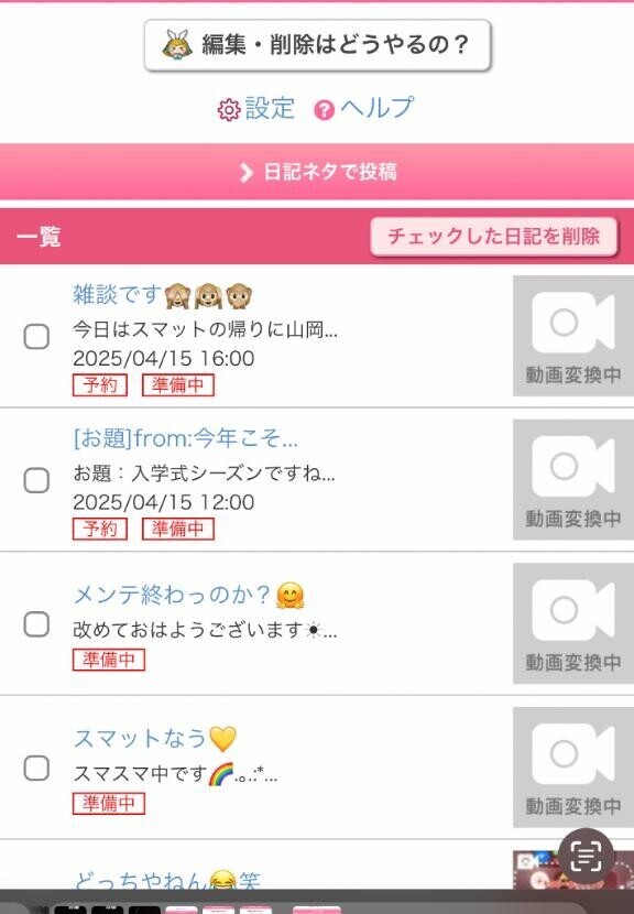 えーん??