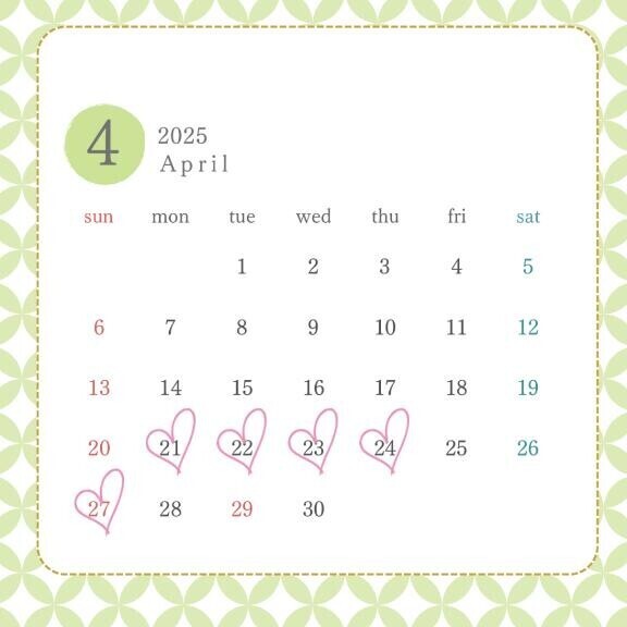 明日から?