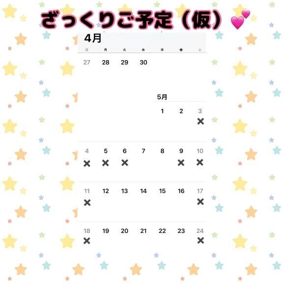 ざっくり1ヶ月（仮）?