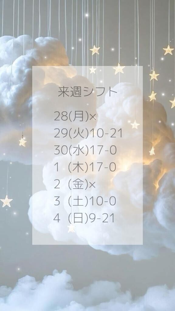 おシフ
