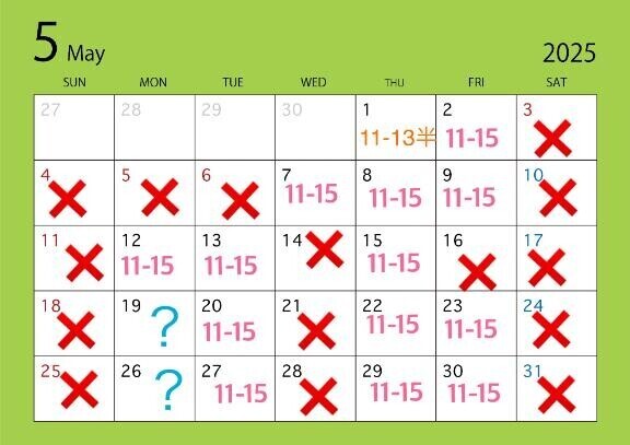 5月シフト