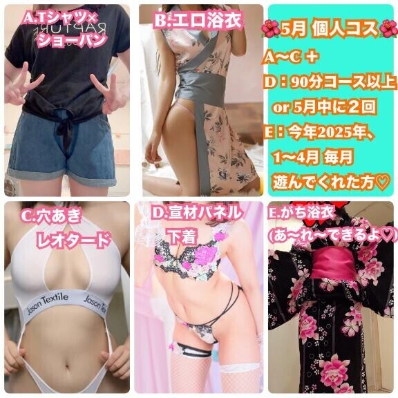 ? 5月 個人コスプレ?