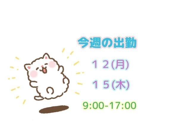 出勤