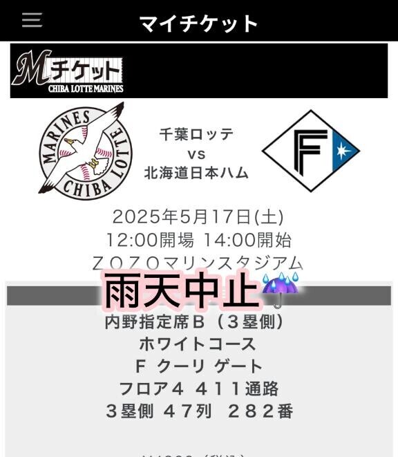 中止のアナウンスが遅いのよねぇ?