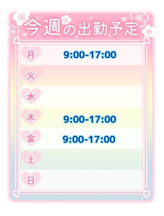おはよう??