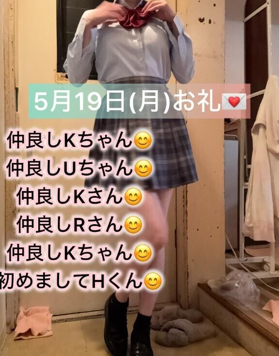 5/19の感謝??