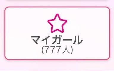 ラッキー?